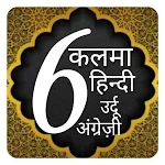 6 kalimas Hindi urdu | kalima icon