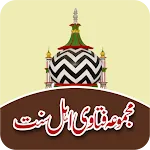 Majmua Fatawa Ahle Sunnat icon