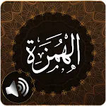 Surah Humazah Audio icon
