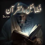 Fazail E Quran icon