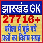 Jharkhand GK In Hindi 2025 icon