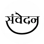 Sanvedan Gurukul icon