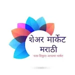Share Market Marathi icon