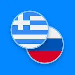 Greek-Russian Dictionary icon