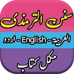Sunan Tirmizi, Jamia Tirmizi icon