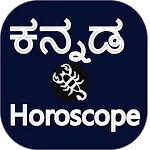 Horoscope in Kannada icon