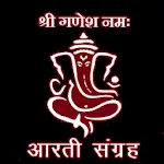 Hindi Aarti - हिंदी आरती icon