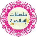 Islamic Stickers icon