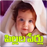 Telugu Baby Names with Meaning icon