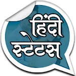 Hindi Status l हिंदी स्टेटस icon