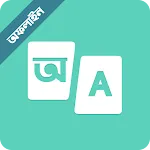 Ridmik Dictionary + Spoken Eng icon