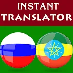 Russian Amharic Translator icon