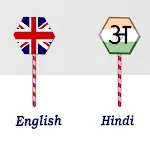English To Hindi Translator icon
