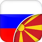 Russian-Macedonian Translator icon