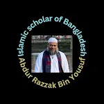 আব্দুর রাযযাক বিন ইউসুফ-বইসমুহ icon
