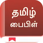 Daily Tamil Bible icon