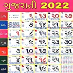 Gujarati Calendar ગુજરાતી 2022 icon