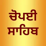 Chaupai Sahib Path Audio icon