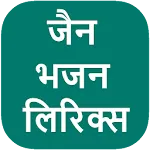 Jain Bhajan Lyrics icon