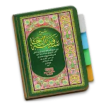 Safinatun Najaah (Fiqih) icon