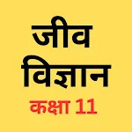 Biology Class 11 Notes Hindi icon