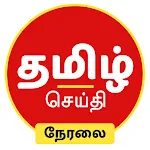 Tamil News  Live TV 24x7 | FM