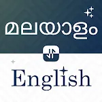 English Malayalam Translator icon