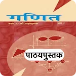 Class 12 Math NCERT Book Hindi icon