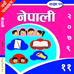 Class 11 Nepali Guide icon
