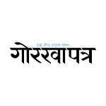 Gorkhapatra icon
