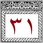 Hikumathuge 31 Dhuvas: Dhivehi icon