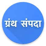 Granth Sampada icon