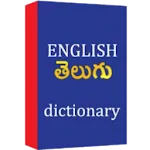 English Telugu Dictionary icon