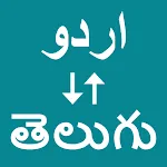 Urdu To Telugu Translator icon