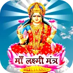 Lakshmi Mantra icon