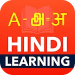 Learn Hindi from English Tamil icon