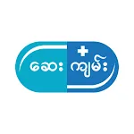 Say Kyan ဆေးဝါးအဘိဓာန် icon