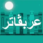 Arabugator, arabic conjugation icon