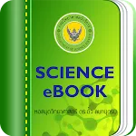 SCIENCE eBook DSS icon