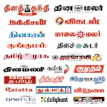 Tamil Newspaper