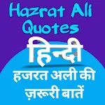Hazrat Ali Quotes Hindi | अली icon