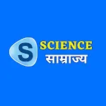 Science Samrajya icon