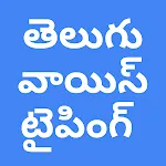 Telugu Voice Typing App icon