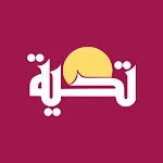 Thahiyya
