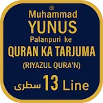 MYPALANPURI RIYAZUL QURAN 13LN icon