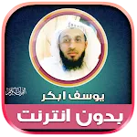 youssef abkar quran offline icon