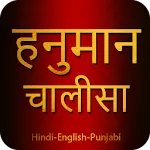 Hanuman Chalisa With Audio icon