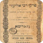 Pirke Rabbi Eliezer icon