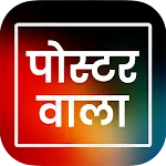 Poster Wala Daily Banner Maker icon