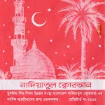 নাদিয়াতুল কুরআন Nadiatul Quran icon